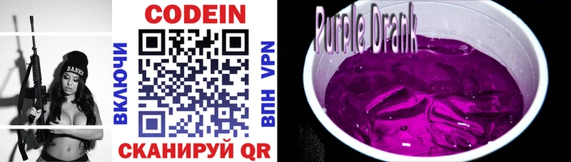 blacksprut ONION  Миньяр  Кодеиновый сироп Lean Purple Drank  продажа наркотиков 