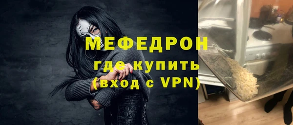 мефедрон мука Аркадак
